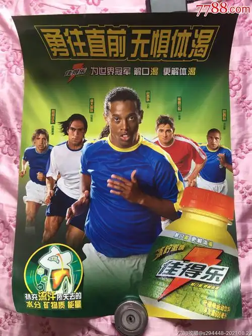 这场精彩绝